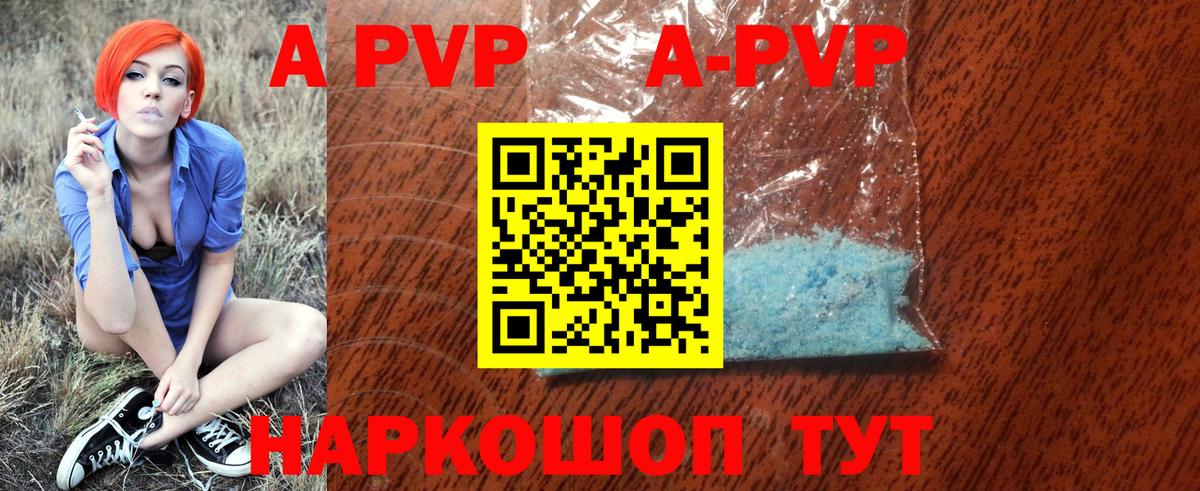 A-PVP  Alfa_PVP мука  Alfa_PVP СК  Вход с VPN  Сосновый Бор  A-PVP крисы CK 