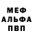 Метадон белоснежный bubuka