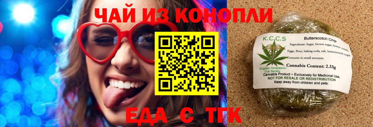 Сосновый Бор  Canna-Cookies конопля  Вход с VPN 