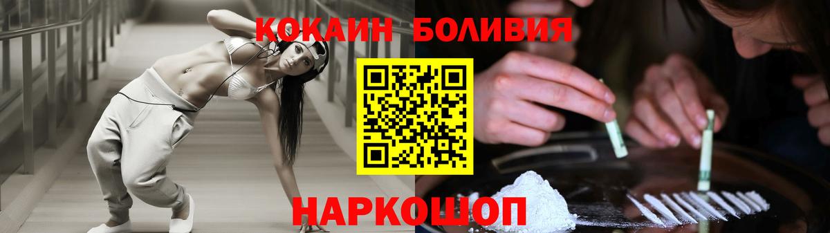 COCAIN Перу  КОКАИН Боливия  Вход с VPN  Кокаин  Сосновый Бор 