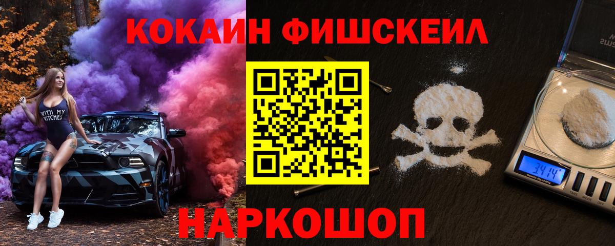 Cocaine 99% Сосновый Бор