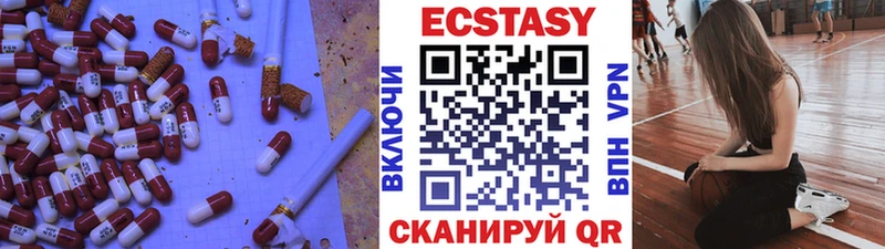 Экстази XTC  Сосновый Бор 