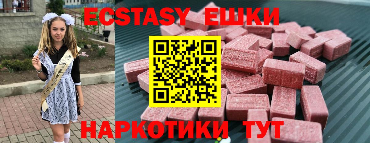Ecstasy VHQ  Экстази MDMA  Сосновый Бор  Ecstasy  Вход с VPN 