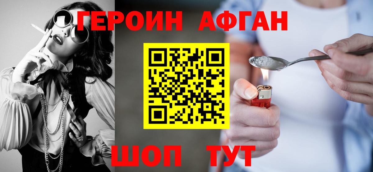 Сосновый Бор  ГЕРОИН хмурый  Героин  Вход с VPN 