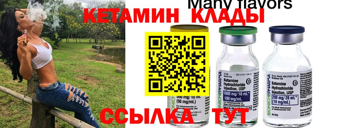 Кетамин ketamine  Вход с VPN  КЕТАМИН VHQ  Сосновый Бор 
