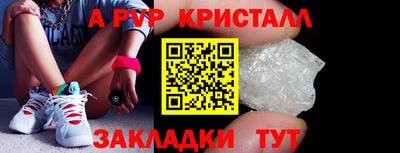 альфа пвп Рузаевка