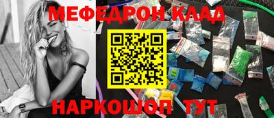 мяу мяу кристалл Михайловск