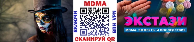 сколько стоит  Сосновый Бор  MDMA молли 