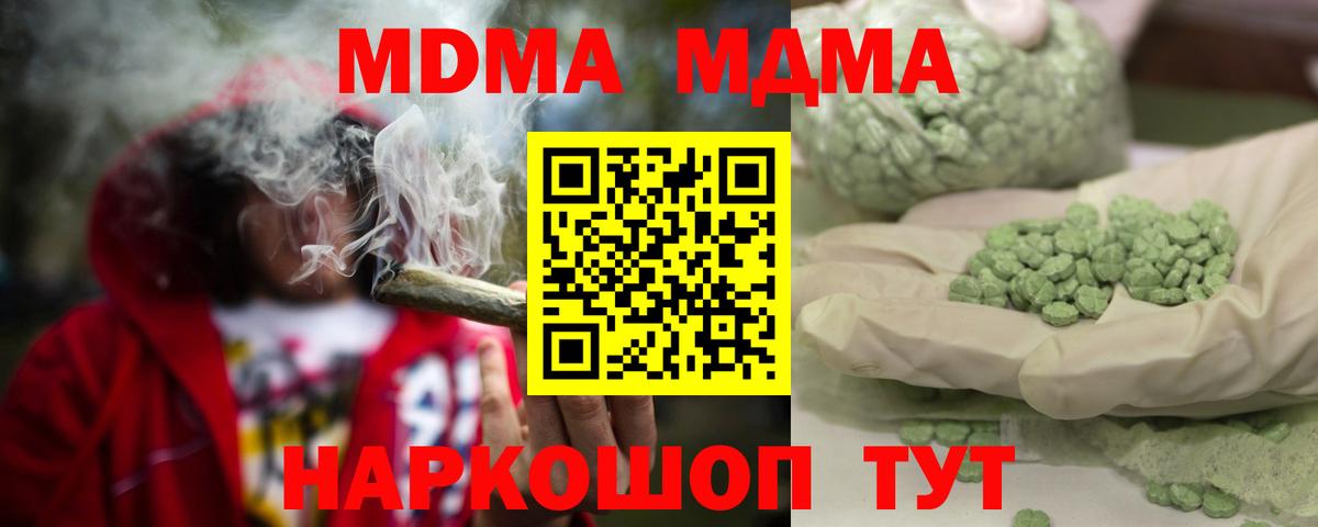 Сосновый Бор  MDMA crystal  Вход с VPN 