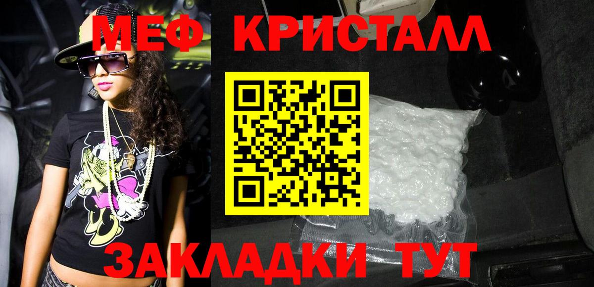 Меф мяу мяу  Сосновый Бор