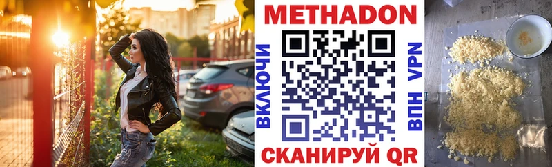 сколько стоит  Сосновый Бор  МЕТАДОН белоснежный 
