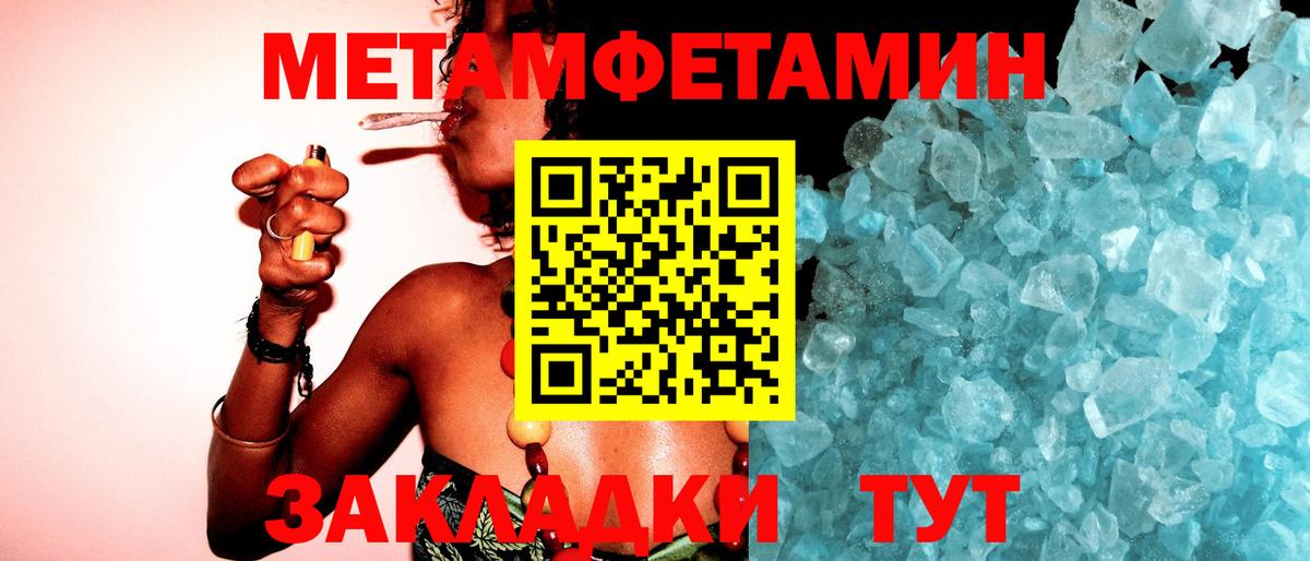 Сосновый Бор  МЕТАМФЕТАМИН кристалл  Вход с VPN 