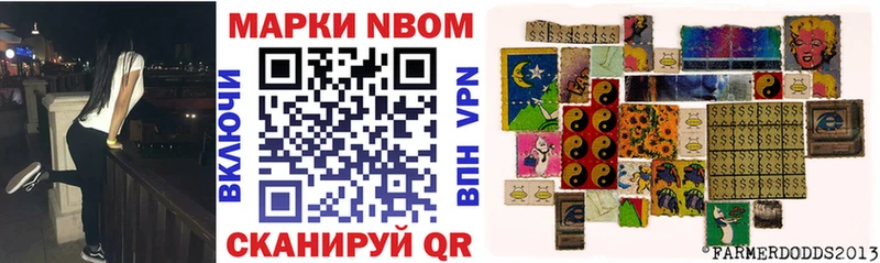 Марки NBOMe 1,8мг  купить наркотики сайты  Сосновый Бор 