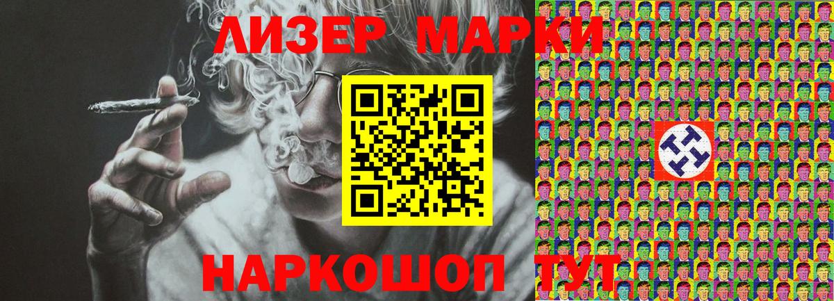 Марки NBOMe 1,5мг  Марки NBOMe 1,5мг  Вход с VPN  Сосновый Бор 